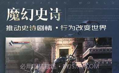 2020年新神魔大陆v2.1.7截图
