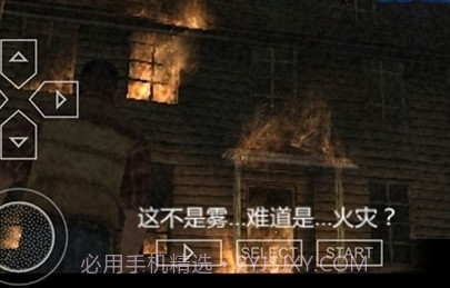 寂静岭中文版v1.8截图