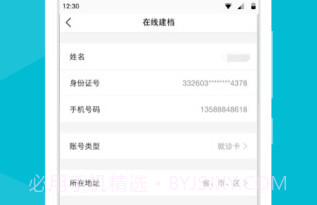 重离子医院v1.6截图