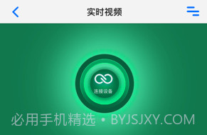 A车联v1.0.12截图