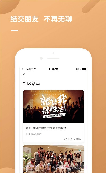朗诗寓公寓2.1.3截图