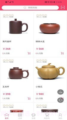 百年利永1.20.0918截图