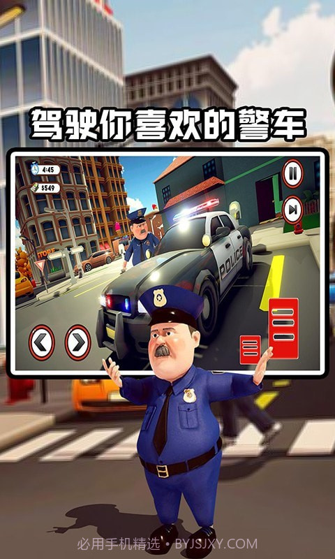 交警模拟器1.1.9截图