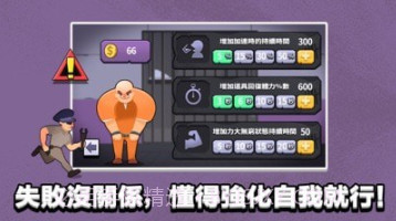 事你逃出监狱v1.0.13截图