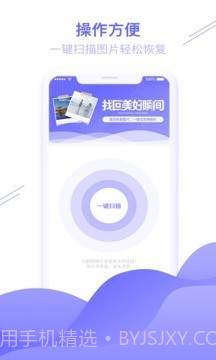 好运QQ相片找回工具(qq空间照片恢复软件)v1.8截图