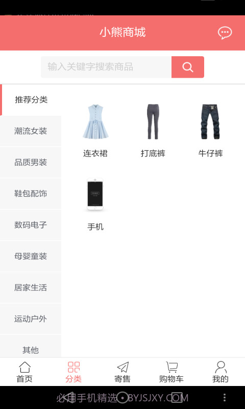 小熊家0.11.6截图