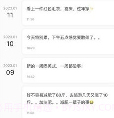 凡事日记v1.2.13截图