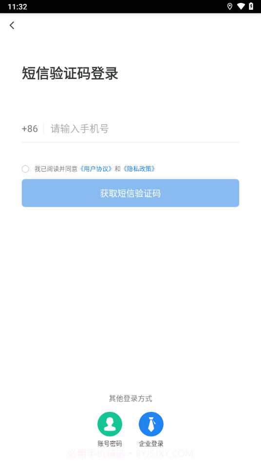 暖城食安V6.309.8截图