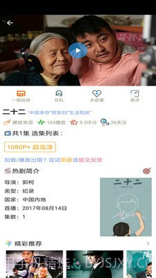 左倾影院v1.0.7截图