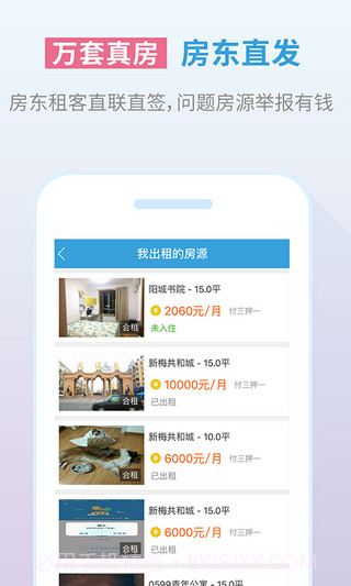 嗨住3.3截图