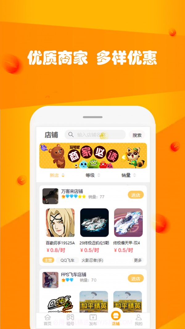 玩号吧1.0.8截图