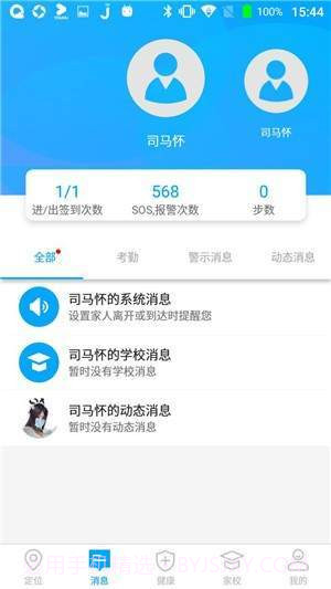 童安星1.0.11截图