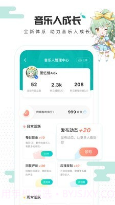 中国原创音乐基地6.10.23截图