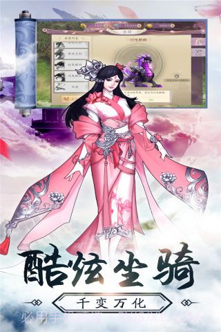 九州幻境城v1.7.8截图