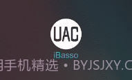 iBasso UAC(音量控制工具)V1.0.8 安卓最新版V1.0.8截图