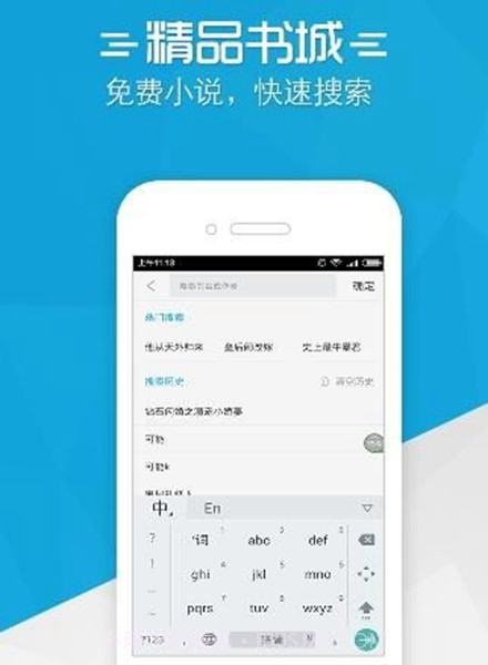 铅笔小说免费版1.0.0截图