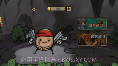 英雄土豆兄弟v1.10截图