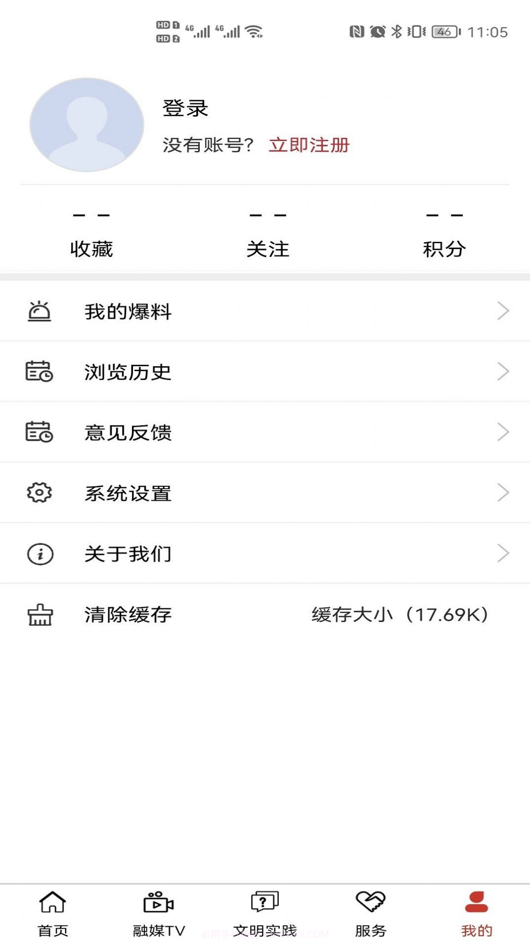 濉溪融媒1.1.3截图