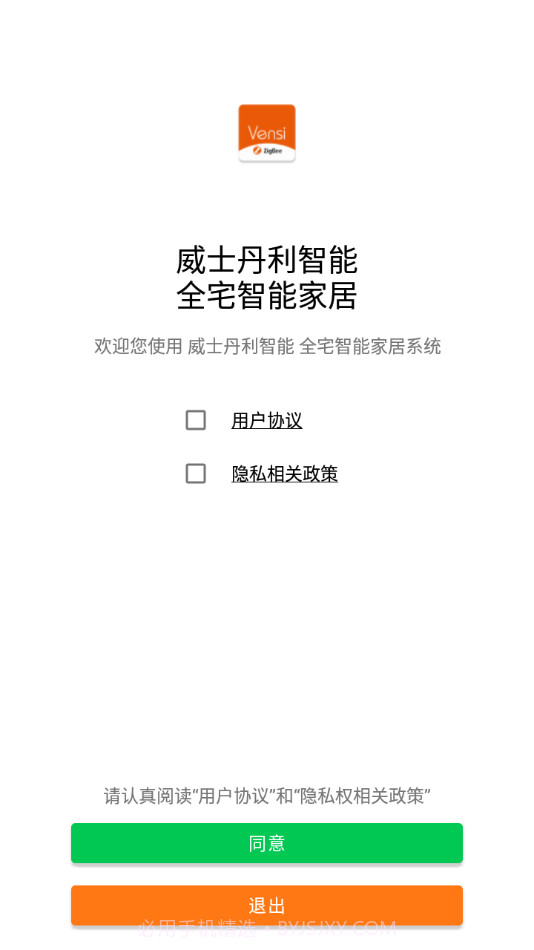 威士丹利智能3.9.5截图