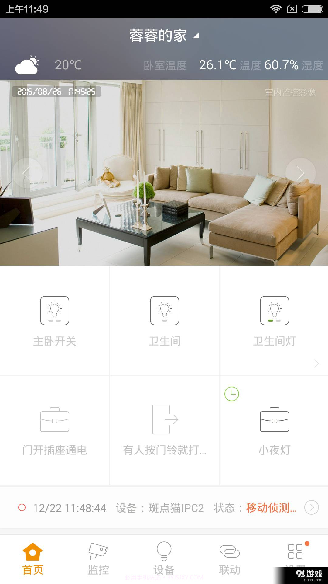 斑点猫2.62.03截图