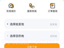 运车达v1.0.11截图