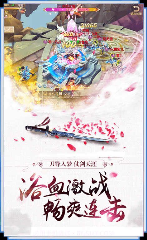 天决v1.9截图