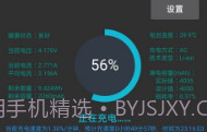 电池充电语音警报V9.2.7截图