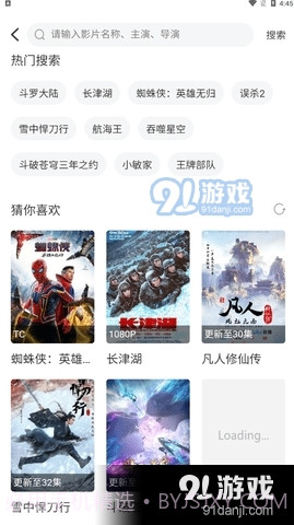 爱酷影视4.6.9截图