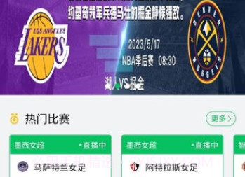 斗球直播正式版v1.0.8截图