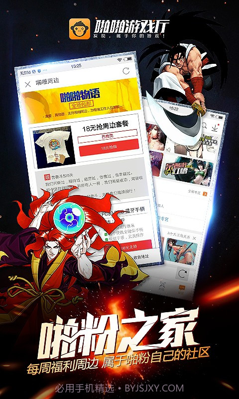 啪啪游戏厅 V2.1.2 1.0截图