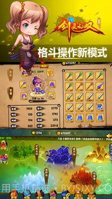 剑灵无双2正版2.0.6截图