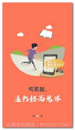 百度书城(百度书城手机阅读软件)去广告版1.4.2.07截图