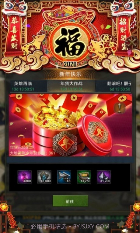 列王的纷争新浪微博版2.3.5截图