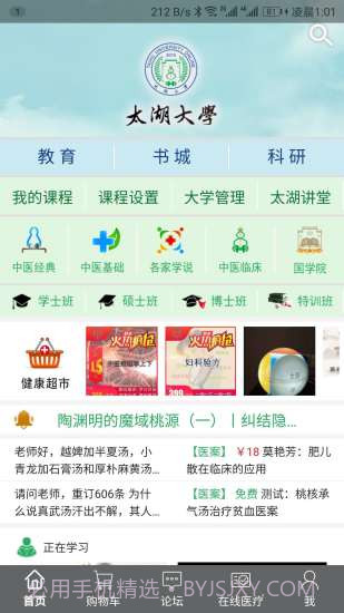 一路健康医生版6.1.7截图