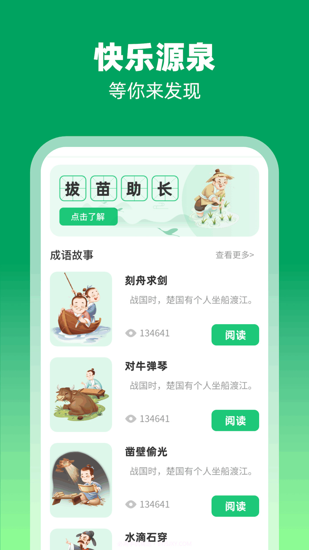 福禧充电v1.0.1安卓版截图