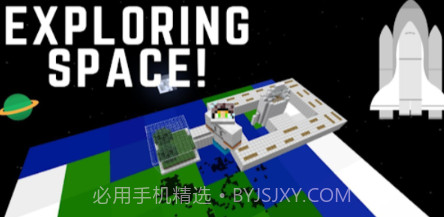 我的世界太空计划v20.8截图