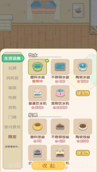 养成真的难免广告1.0.7截图