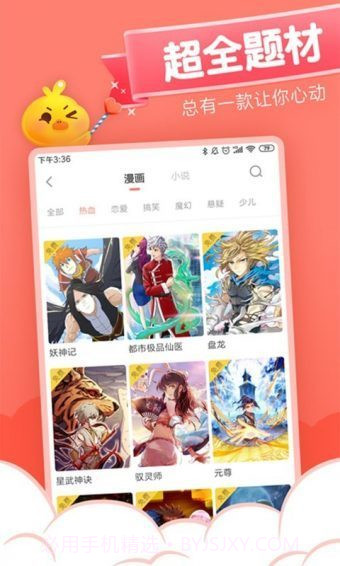 40漫画3.33.06截图