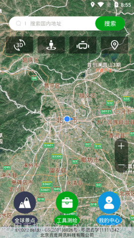 奥维地图看世界1.2截图