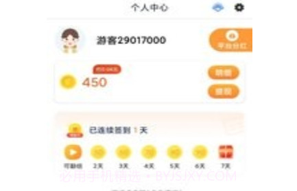 爱乐宝v1.0.12截图