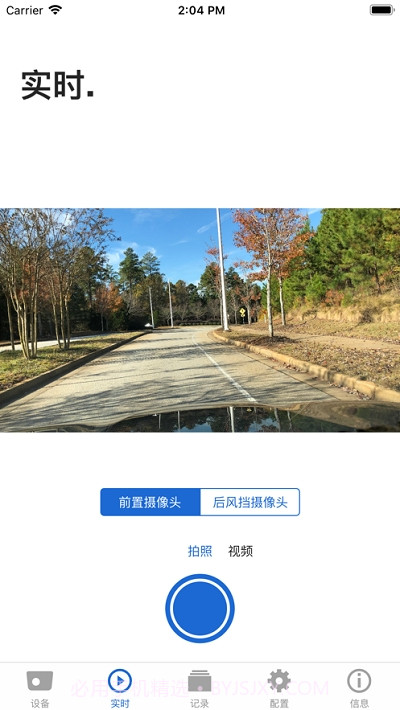 Advanced Car Eye2.0anced Car Eye2.0 app 1.3截图