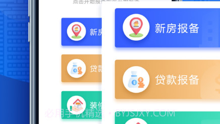 徐房经纪人v1.4.11截图
