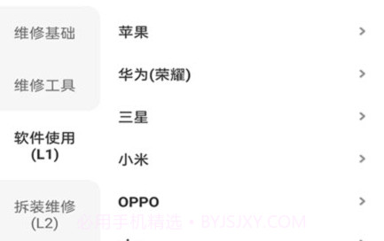 易修哥v1.9截图