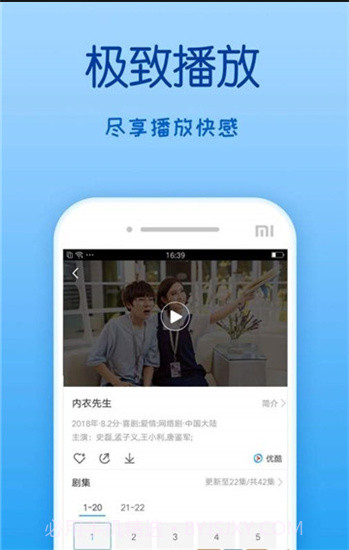 嘟嘟影音1.0截图