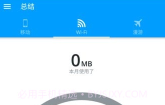 My Data ManagerV6.2.8截图