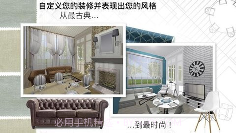 家居3D设计DIYV1.8截图