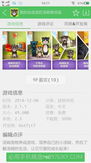 百分网app4.4.6截图