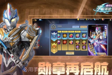 奥特曼宇宙英雄4399v1.2.9截图