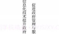 政务通V5.3.10截图