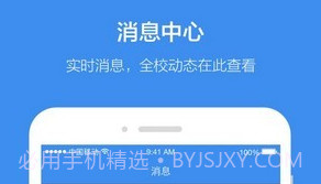 讯飞教育云1.0.7截图